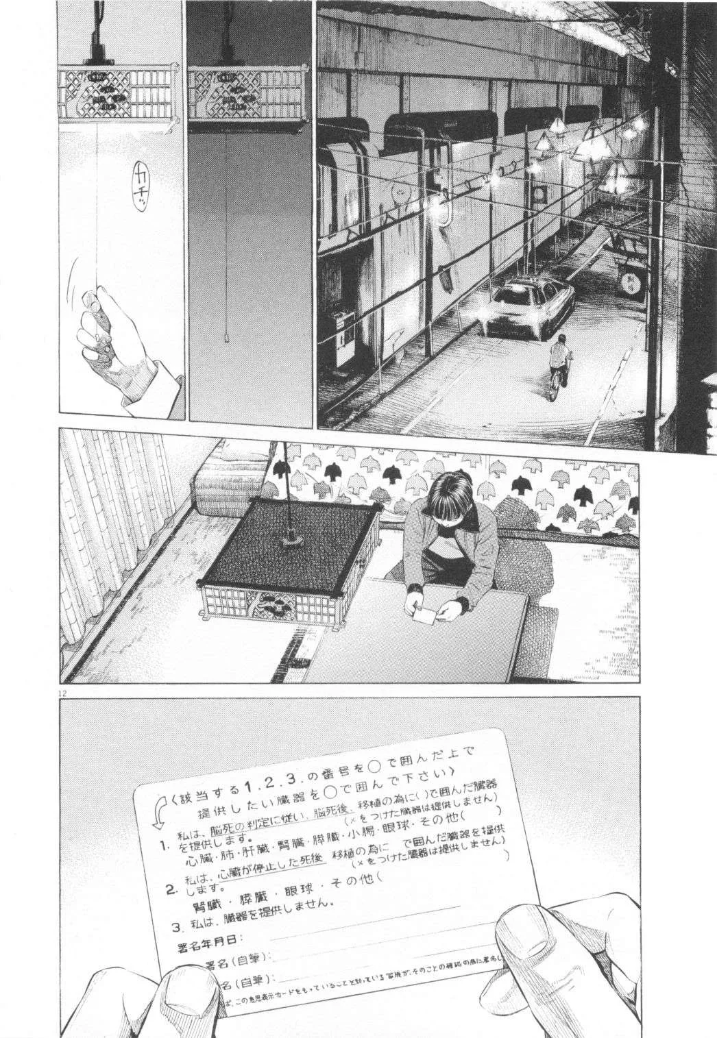New Give My Regards to Black Jack Chapter 9 page 12