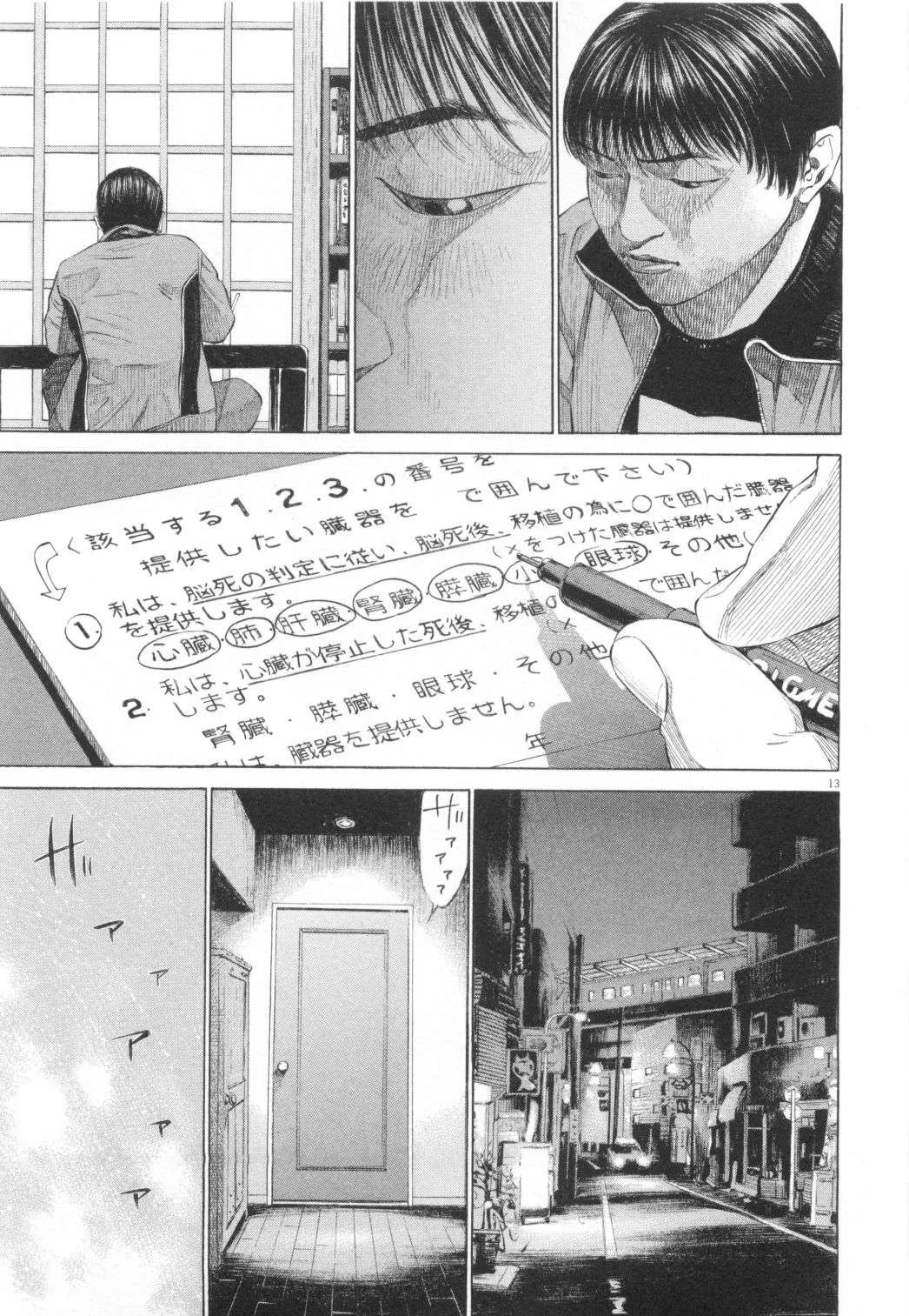 New Give My Regards to Black Jack Chapter 9 page 13