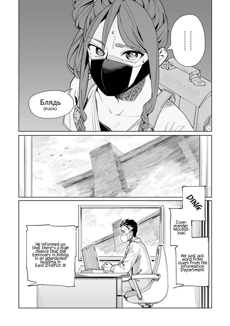 New Normal Chapter 32 page 24