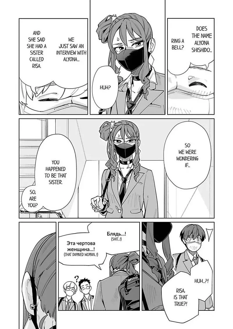 New Normal Chapter 42 page 11