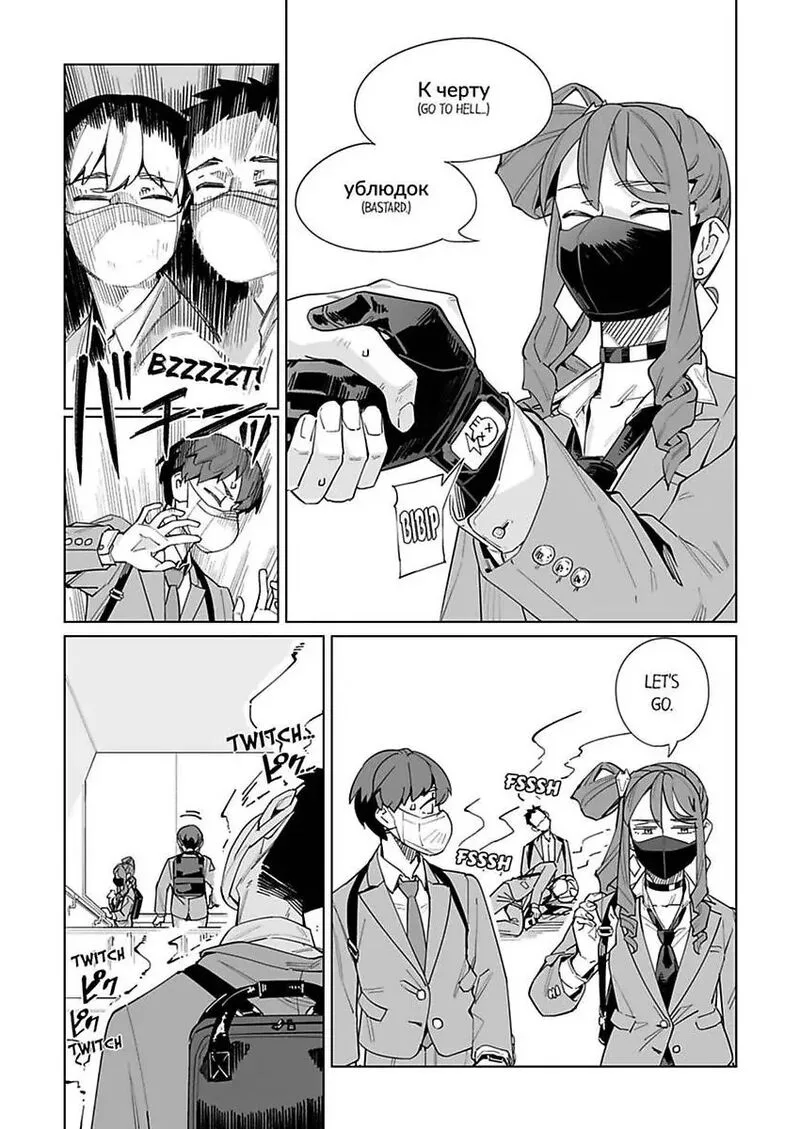 New Normal Chapter 42 page 13