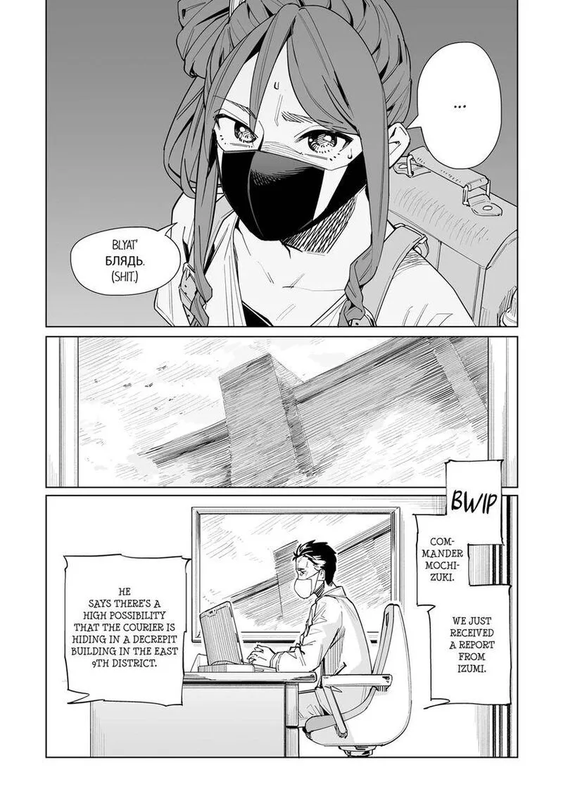 New Normal Chapter 64 page 11