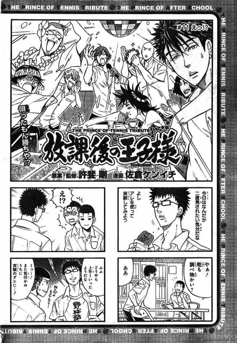 New Prince of Tennis Chapter 13 page 20