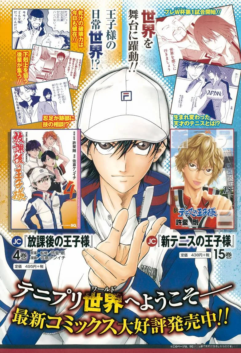 New Prince of Tennis Chapter 149 page 1