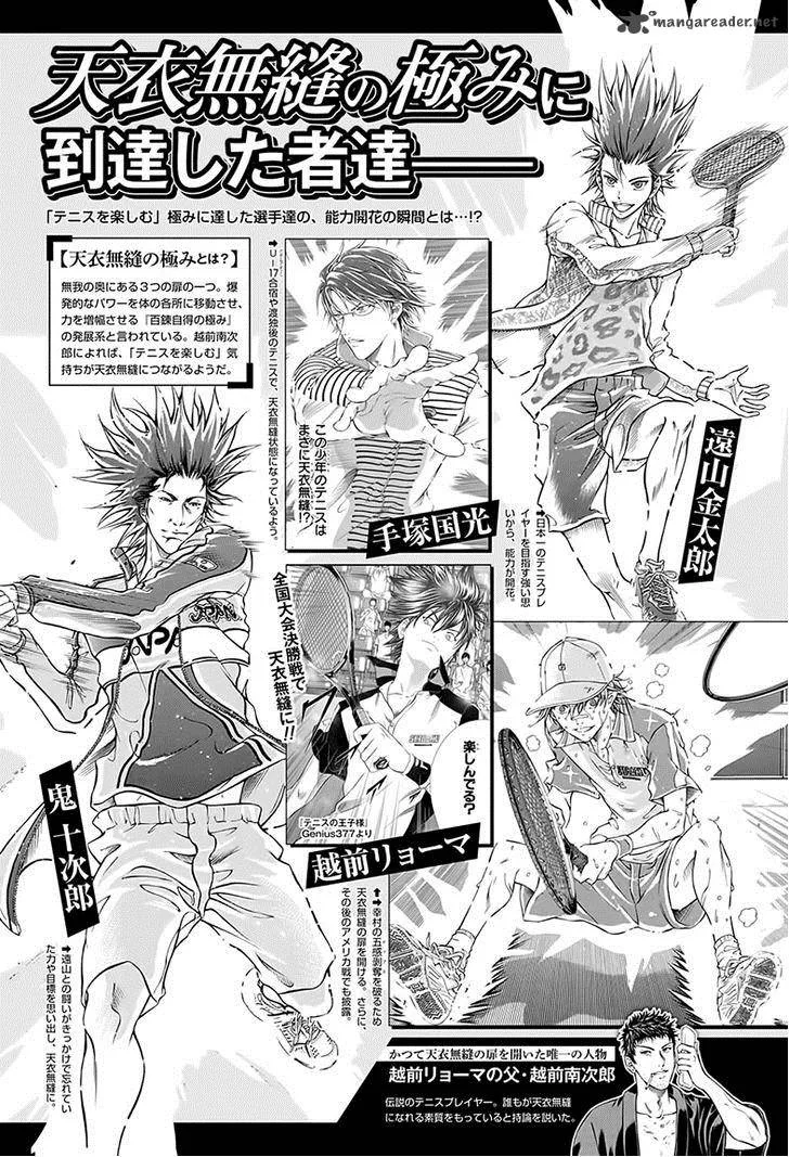 New Prince of Tennis Chapter 166 page 13