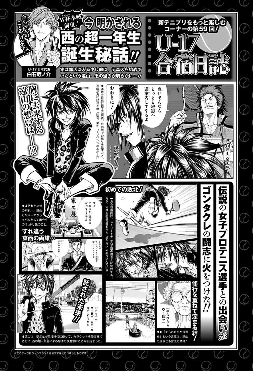 New Prince of Tennis Chapter 178 page 11