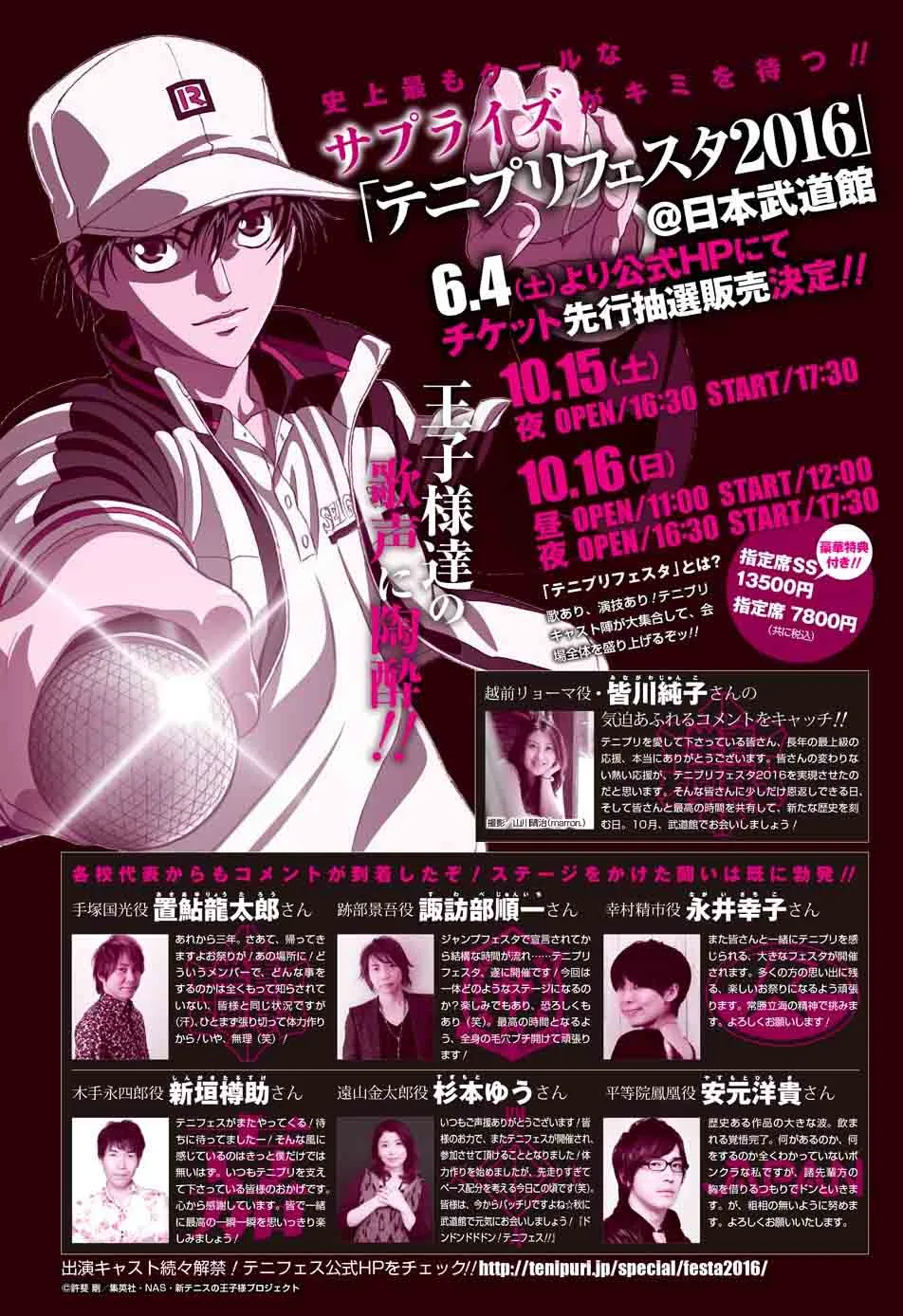 New Prince of Tennis Chapter 181 page 1