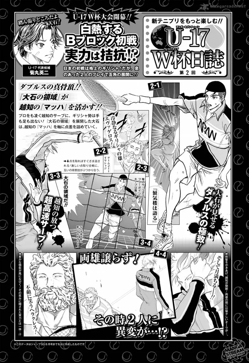 New Prince of Tennis Chapter 184 page 13
