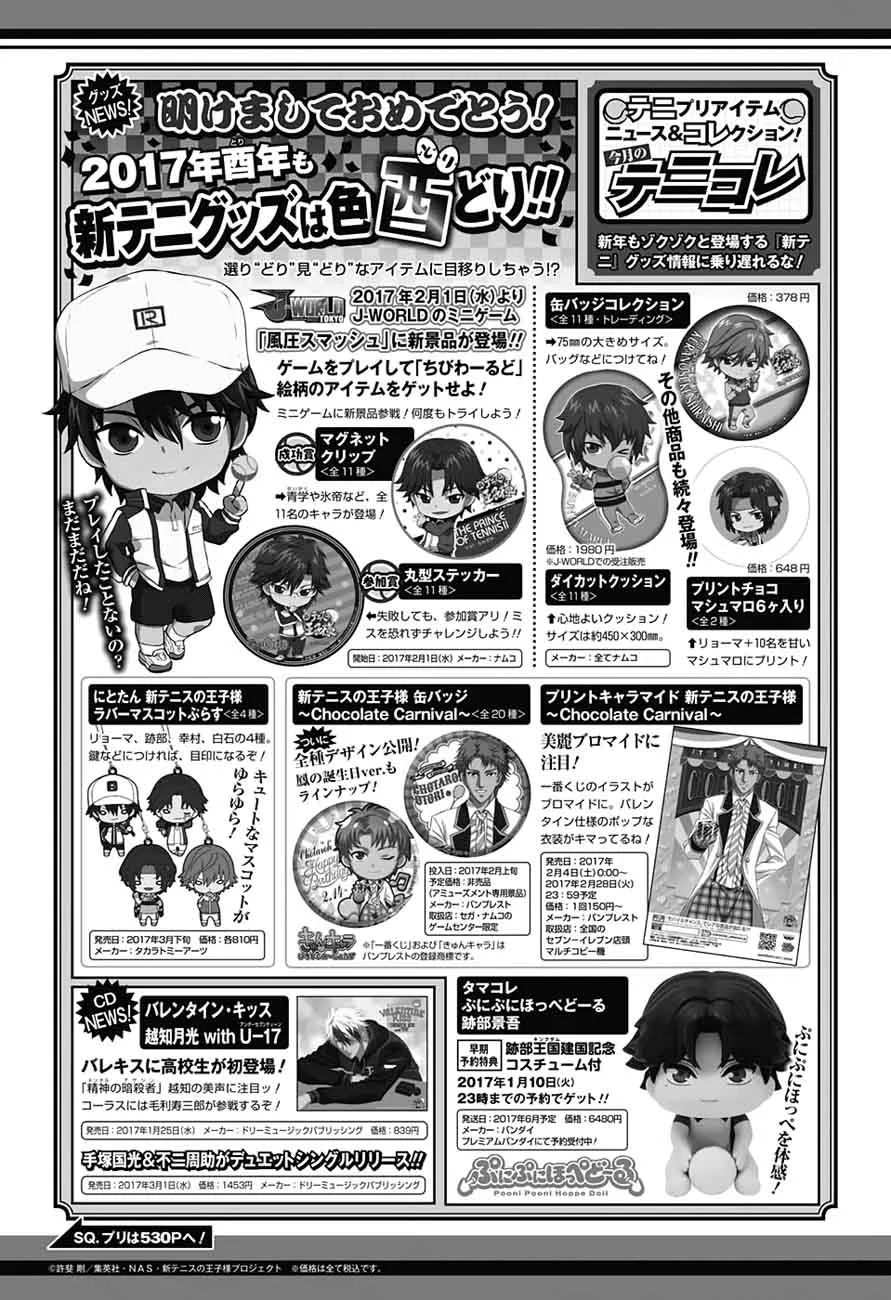New Prince of Tennis Chapter 204 page 13