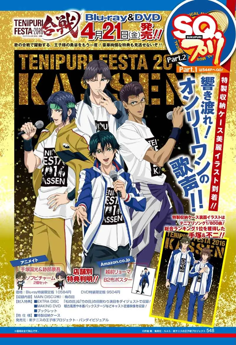 New Prince of Tennis Chapter 209 page 2