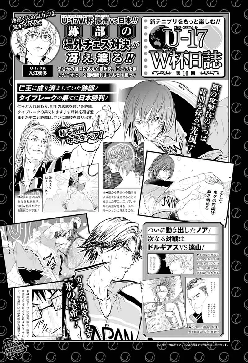 New Prince of Tennis Chapter 209 page 17