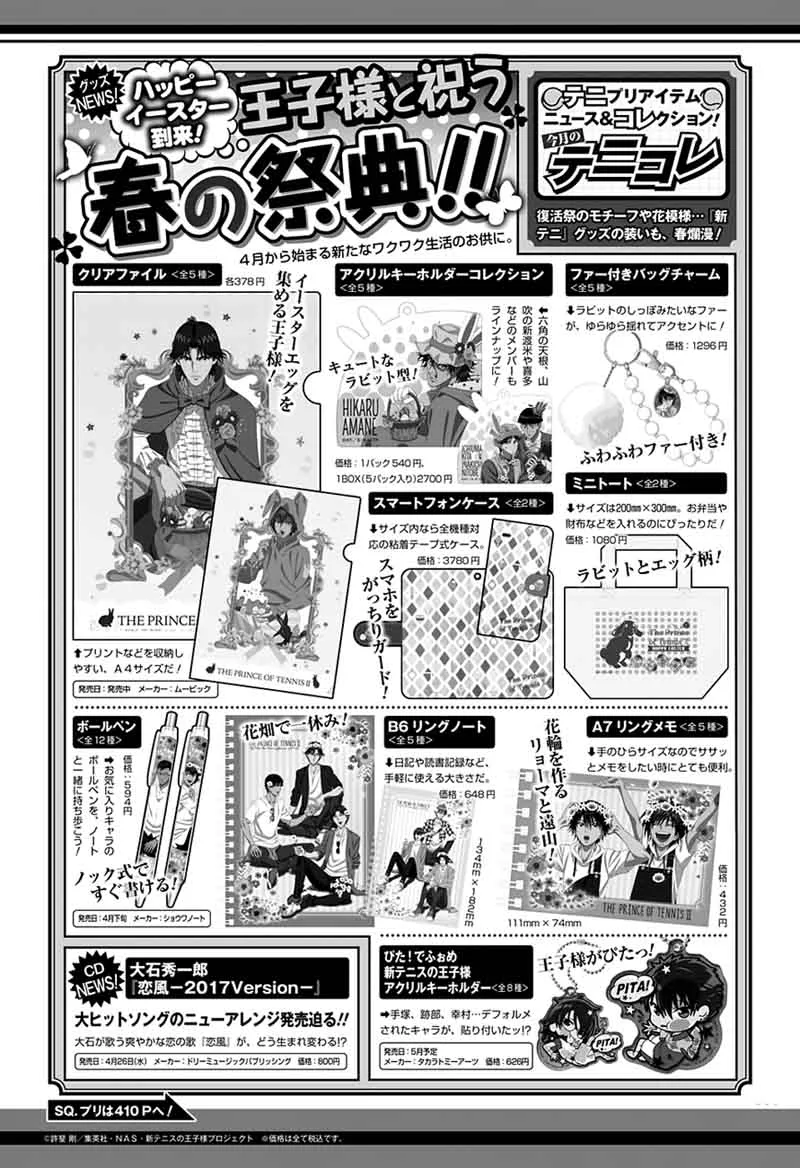 New Prince of Tennis Chapter 211 page 12