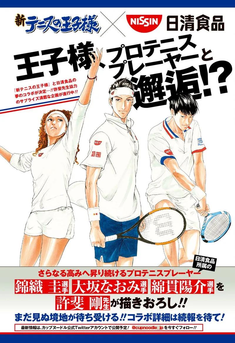 New Prince of Tennis Chapter 254 page 3