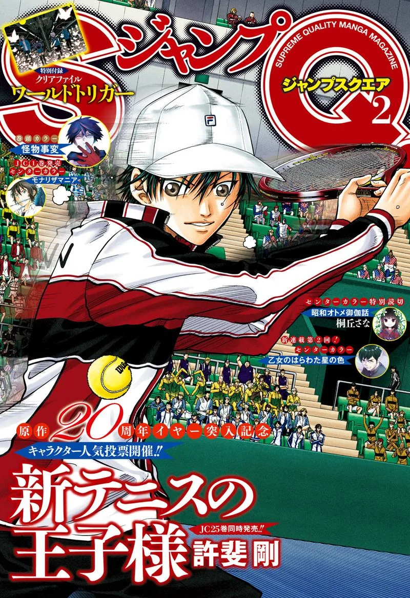 New Prince of Tennis Chapter 254 page 1
