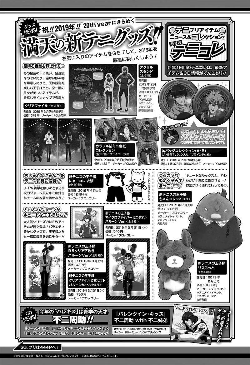 New Prince of Tennis Chapter 255 page 13
