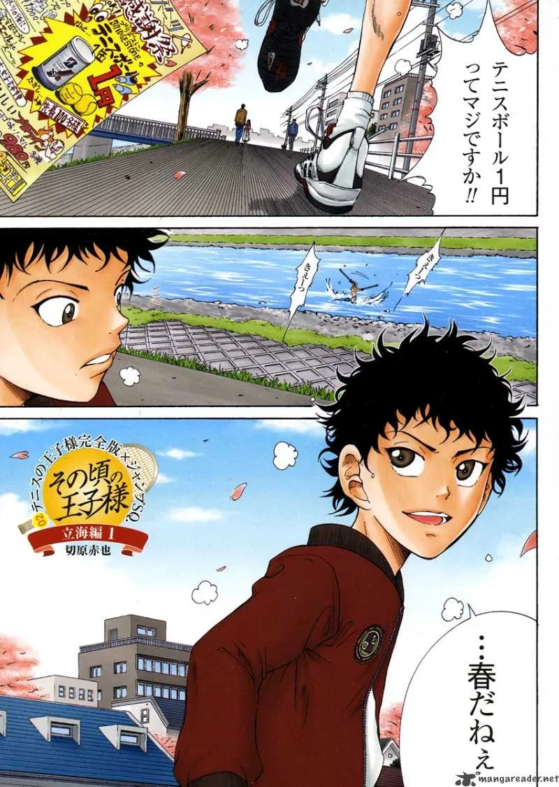 New Prince of Tennis Chapter 28 page 13