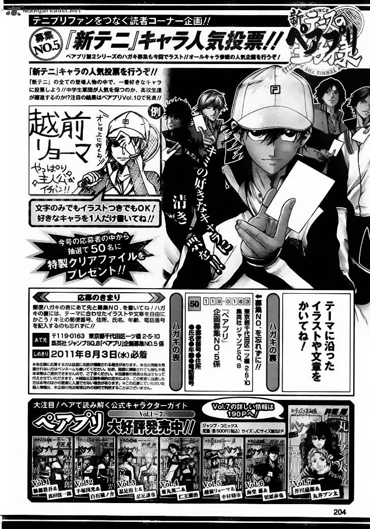 New Prince of Tennis Chapter 53 page 14