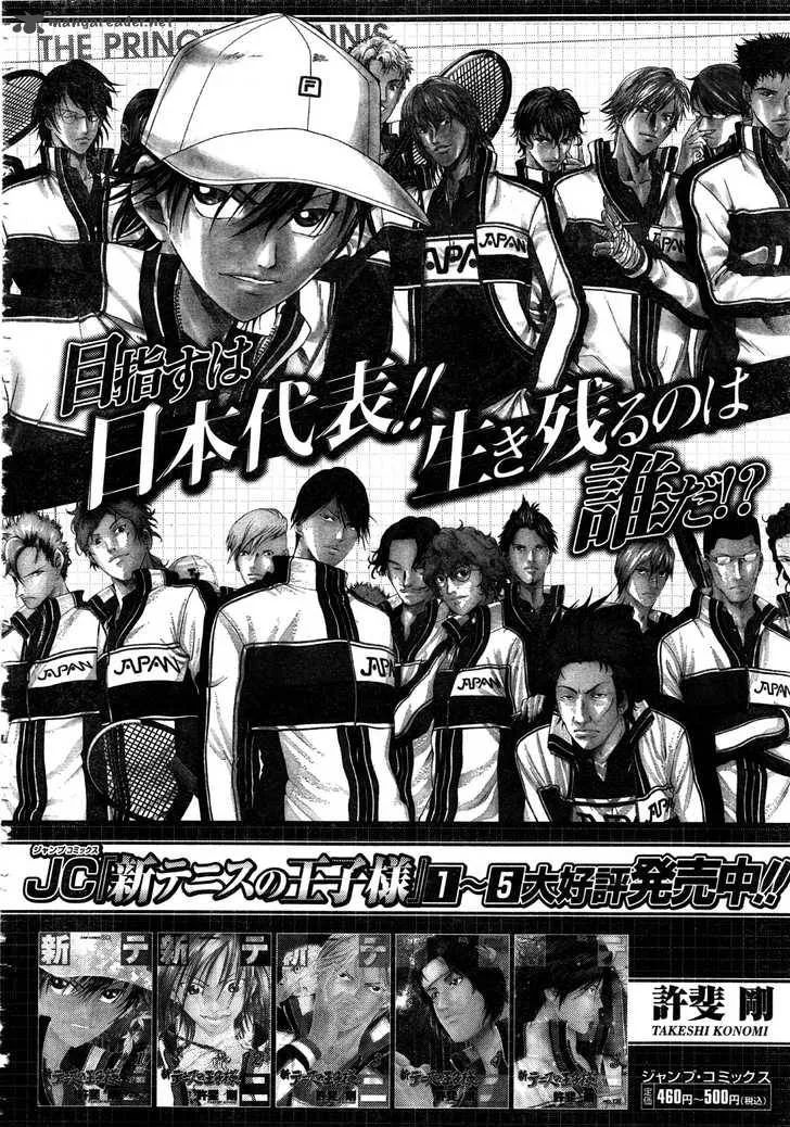 New Prince of Tennis Chapter 54 page 14
