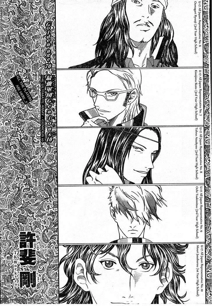 New Prince of Tennis Chapter 70 page 3