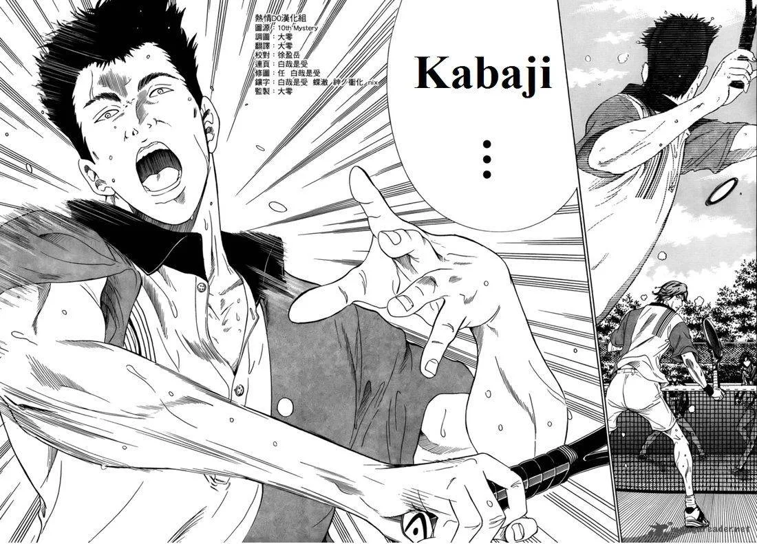 New Prince of Tennis Chapter 73 page 12