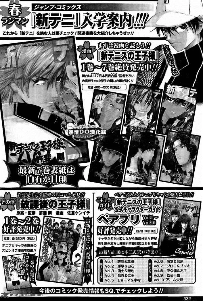 New Prince of Tennis Chapter 76 page 11