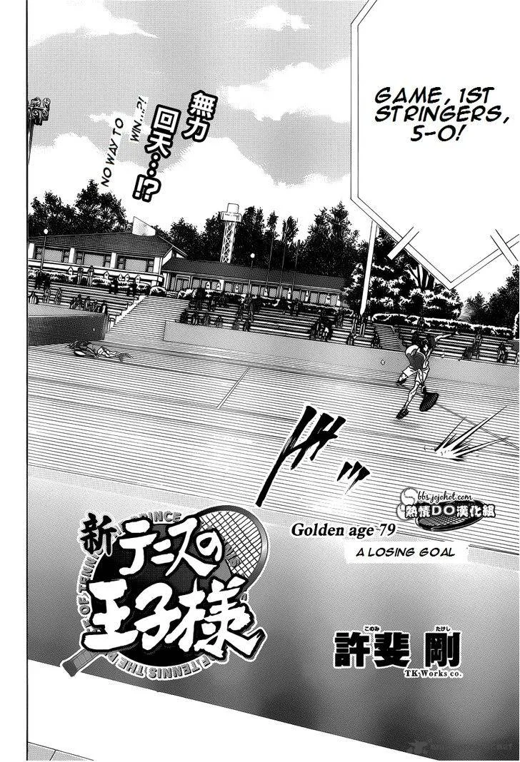 New Prince of Tennis Chapter 79 page 13