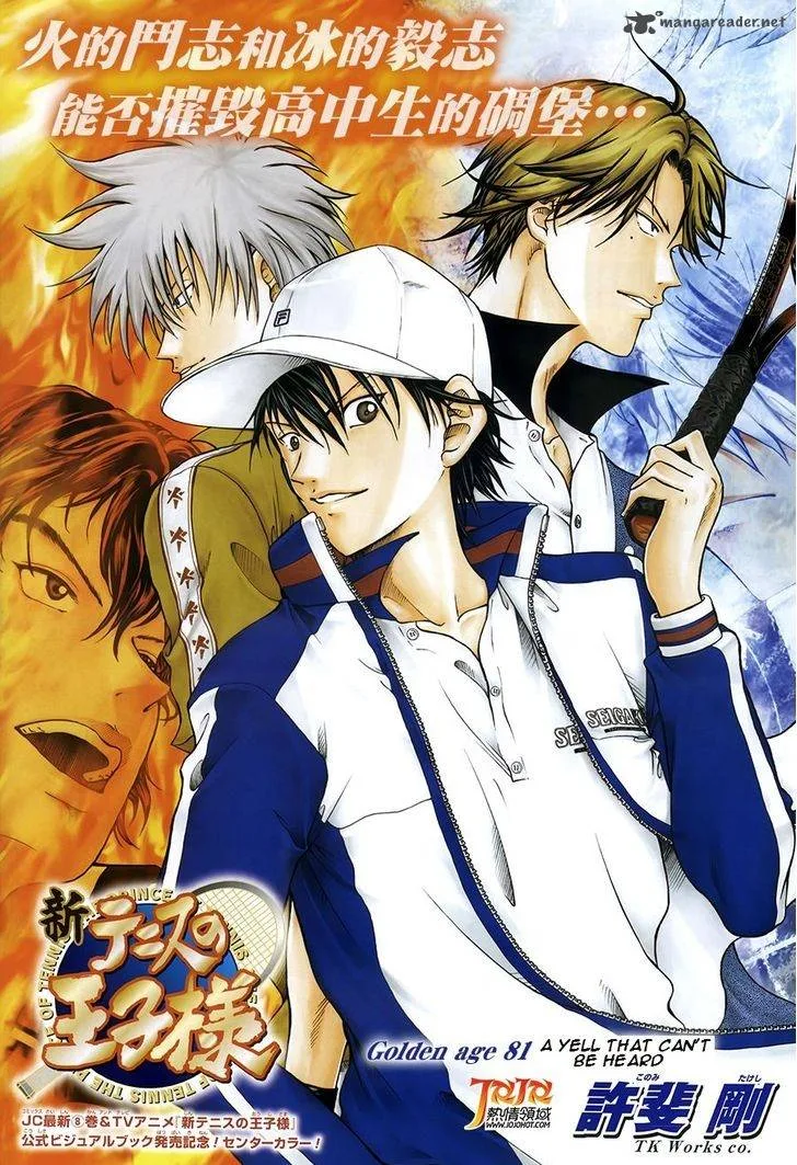 New Prince of Tennis Chapter 81 page 1