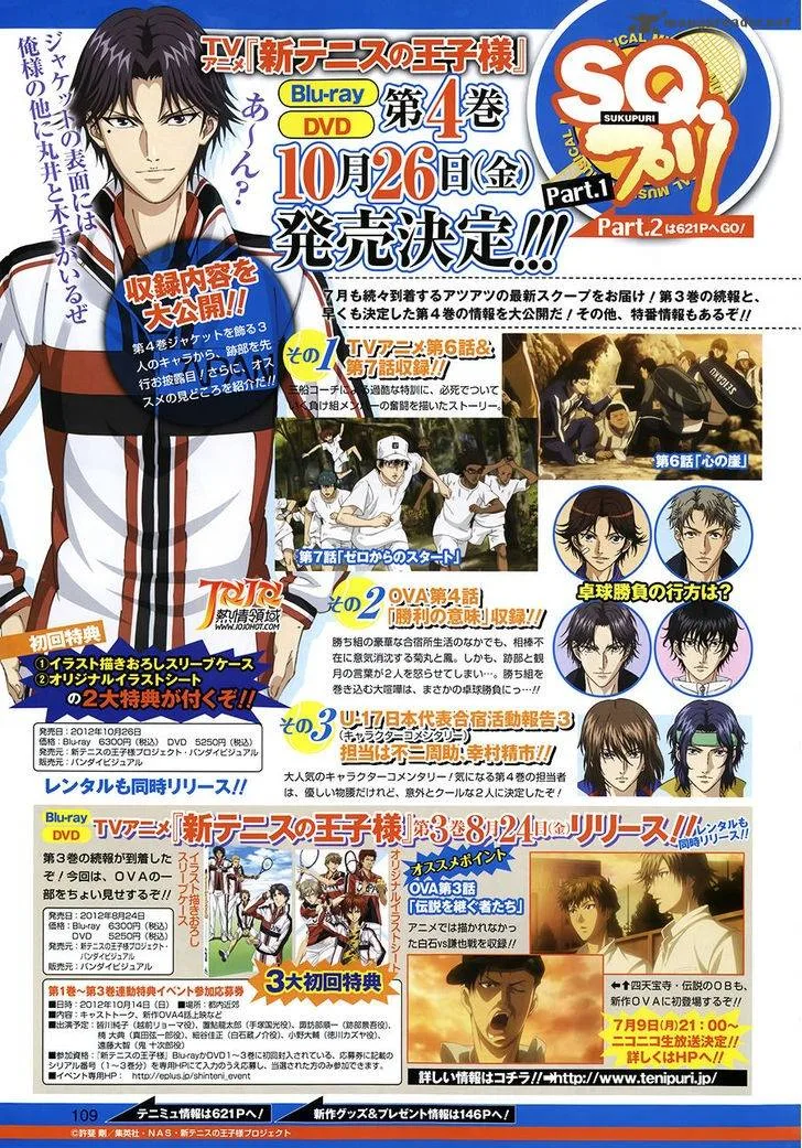 New Prince of Tennis Chapter 81 page 3