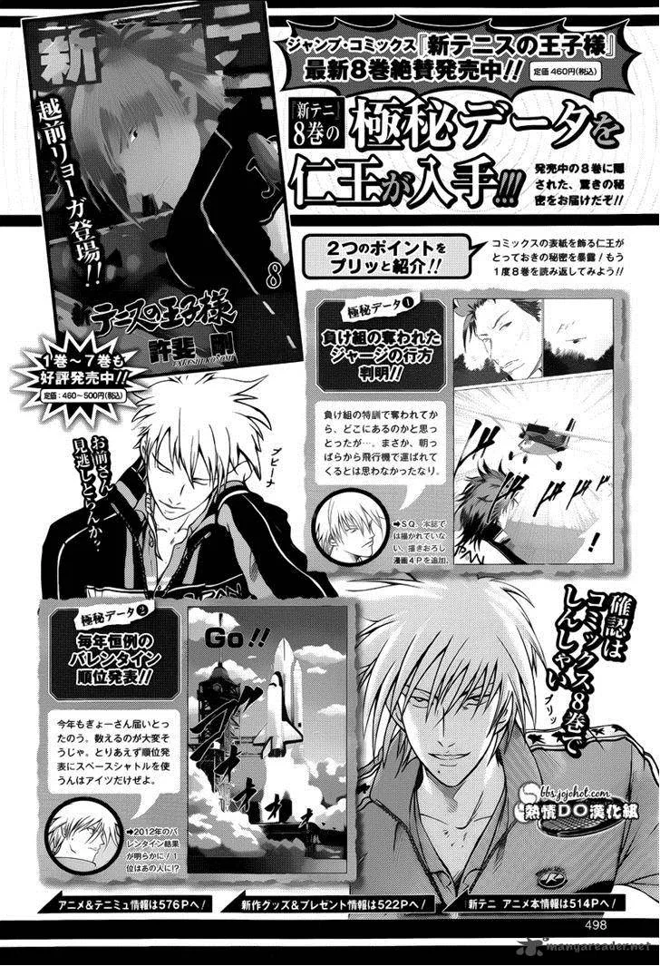 New Prince of Tennis Chapter 85 page 12