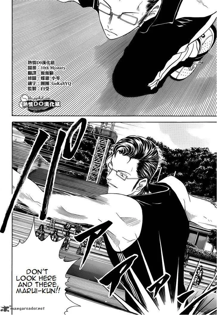 New Prince of Tennis Chapter 85 page 13