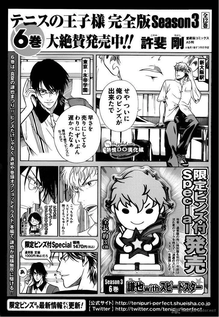 New Prince of Tennis Chapter 86 page 15