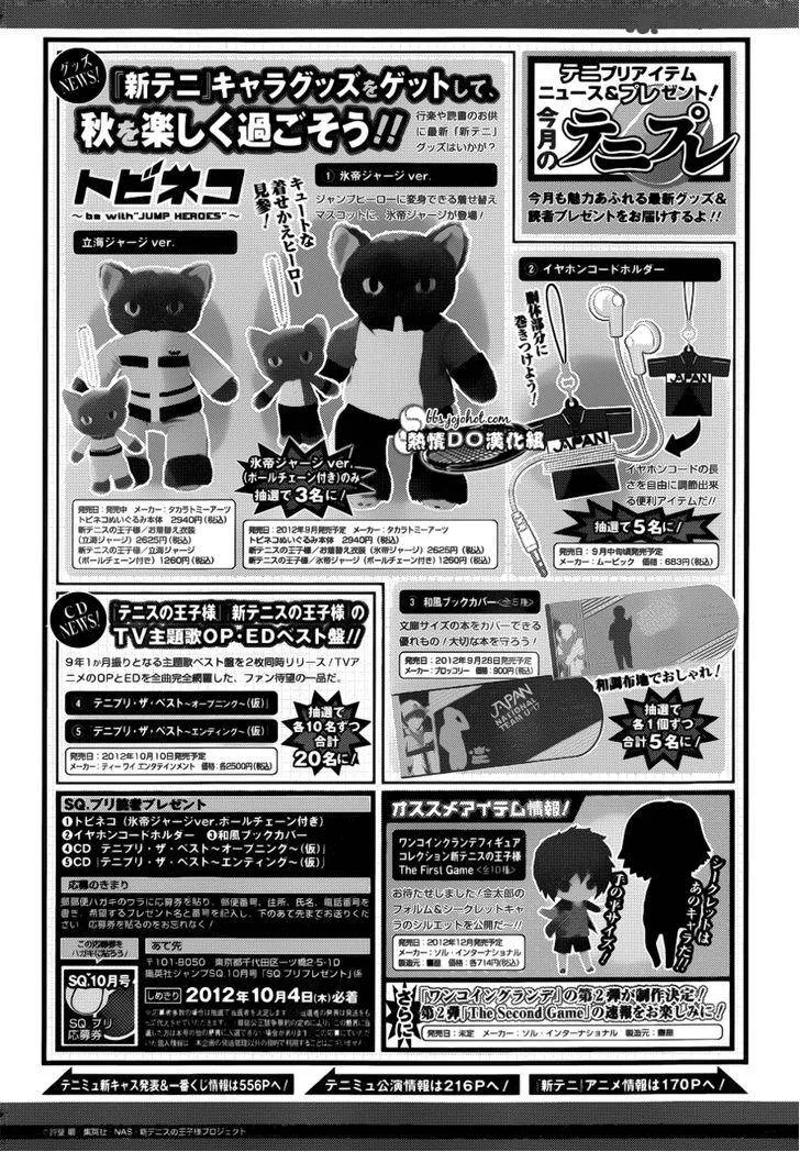 New Prince of Tennis Chapter 87 page 14
