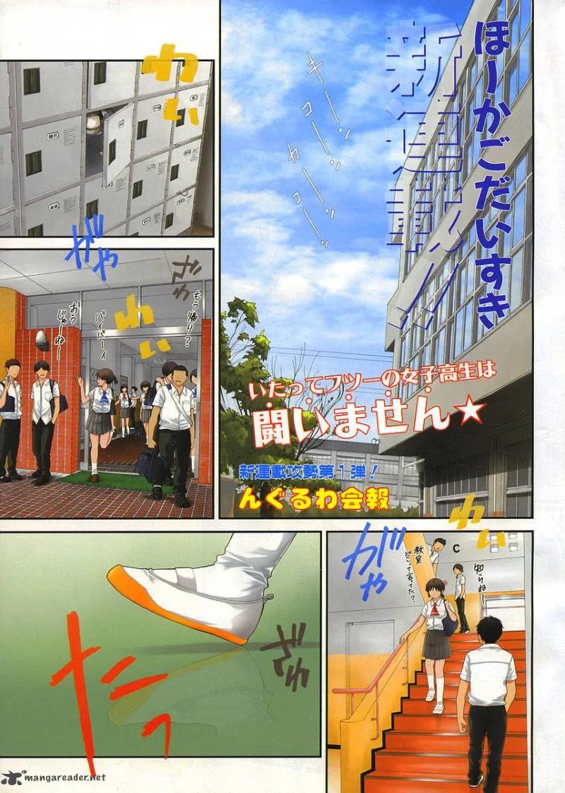 Nguruwa Kaihou Chapter 1 page 1