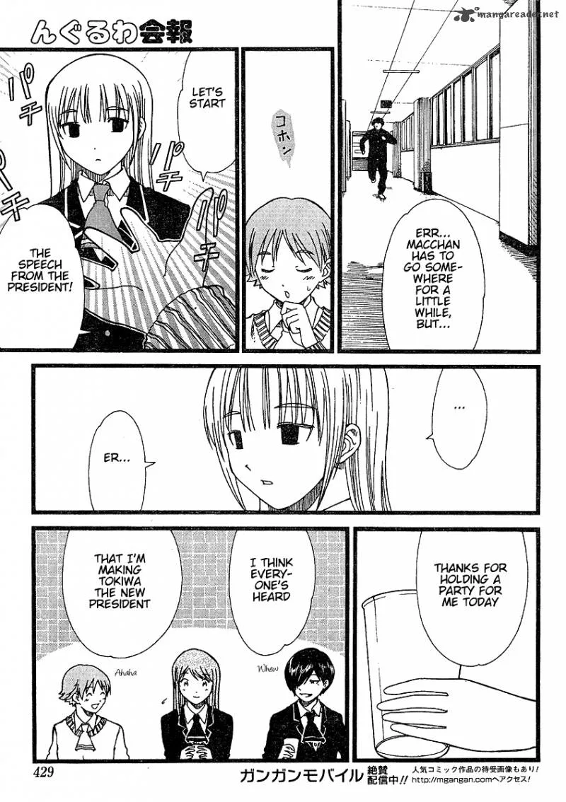 Nguruwa Kaihou Chapter 10 page 17