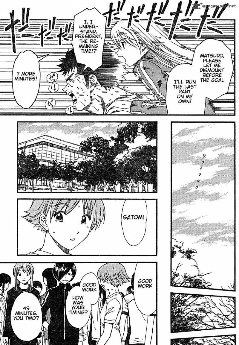 Nguruwa Kaihou Chapter 11 page 17