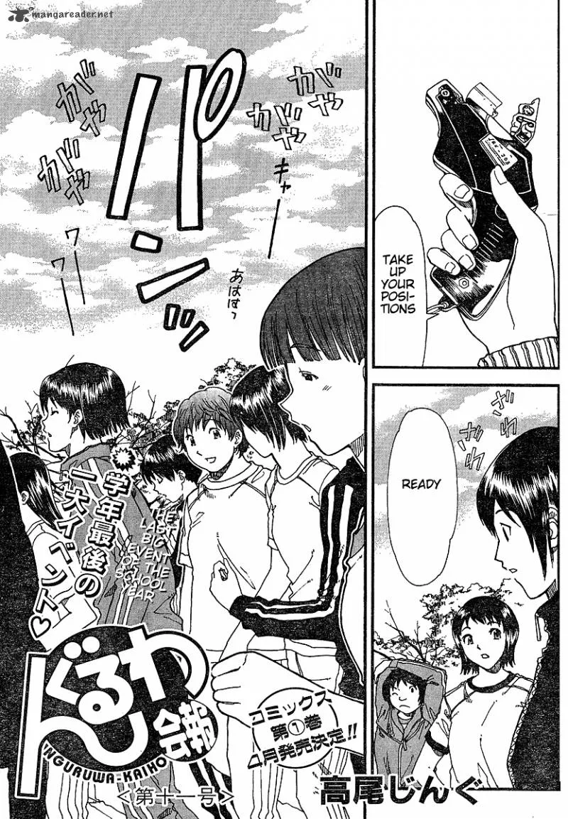 Nguruwa Kaihou Chapter 11 page 1