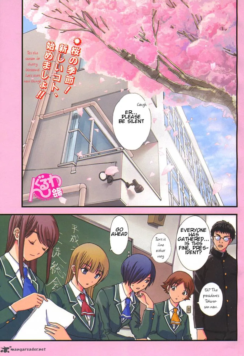 Nguruwa Kaihou Chapter 12 page 1