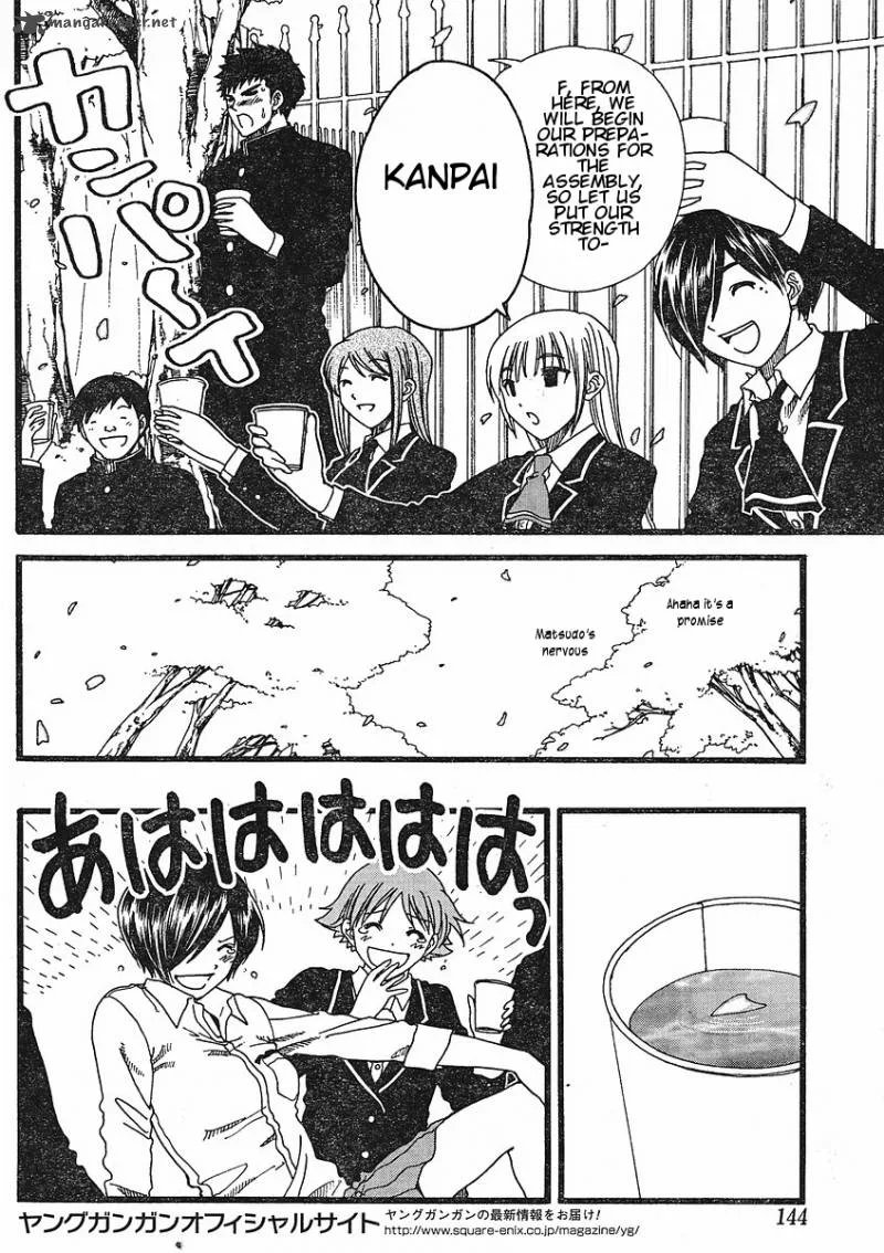 Nguruwa Kaihou Chapter 12 page 10