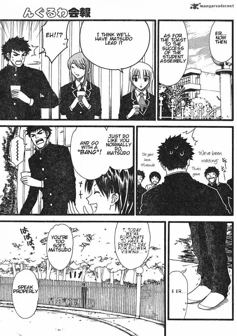 Nguruwa Kaihou Chapter 12 page 9