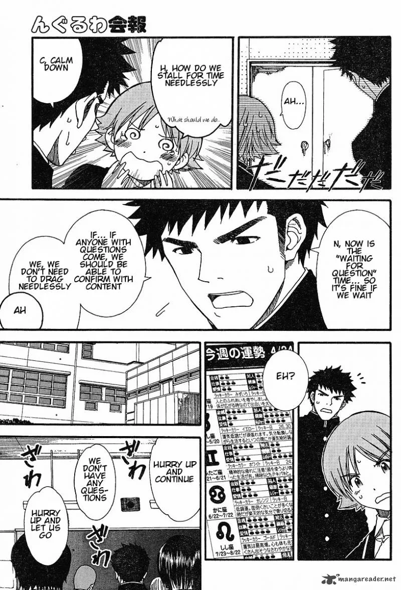 Nguruwa Kaihou Chapter 14 page 14