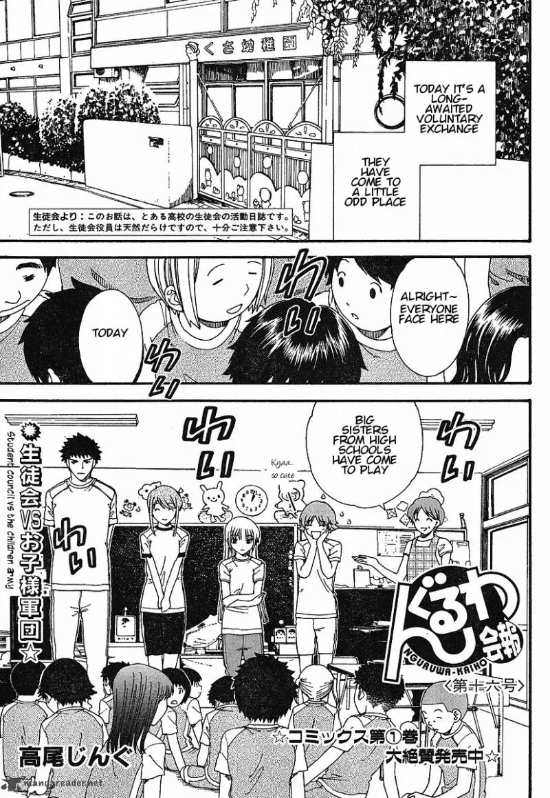 Nguruwa Kaihou Chapter 16 page 1