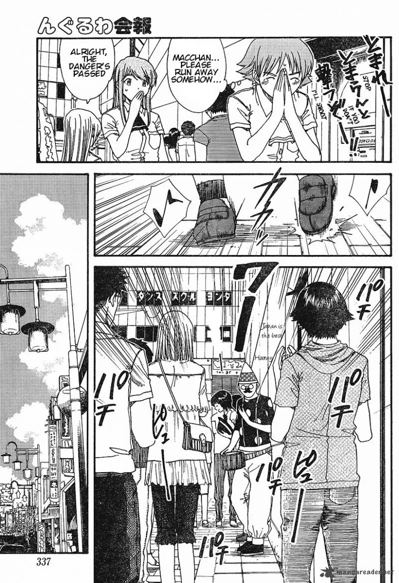 Nguruwa Kaihou Chapter 17 page 17