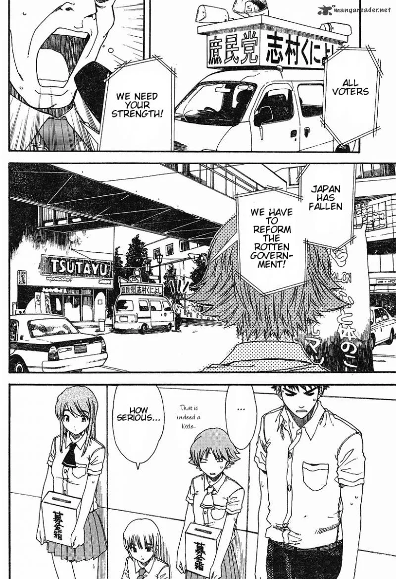 Nguruwa Kaihou Chapter 17 page 4