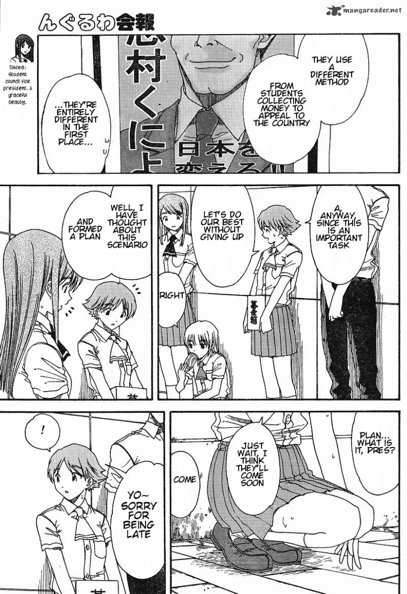 Nguruwa Kaihou Chapter 17 page 5