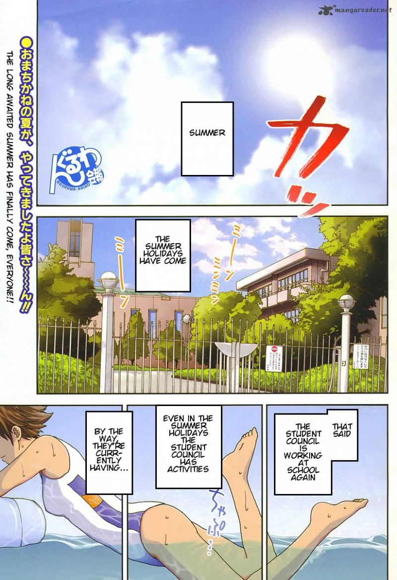Nguruwa Kaihou Chapter 18 page 1