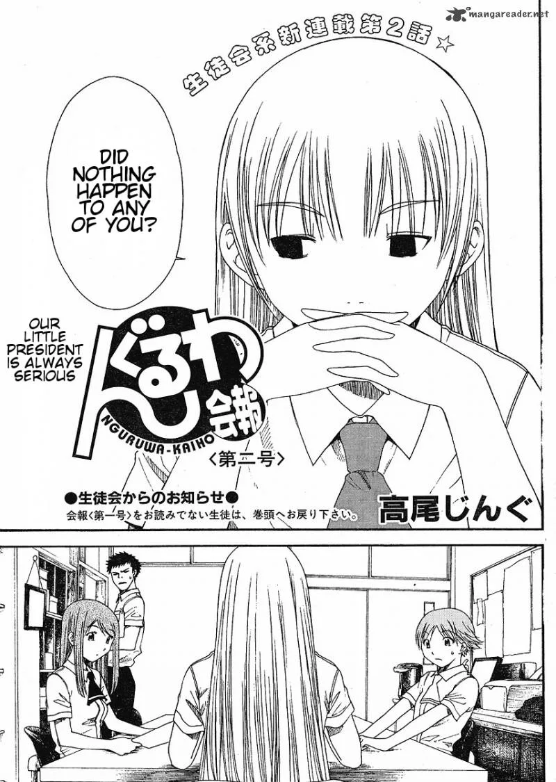Nguruwa Kaihou Chapter 2 page 1