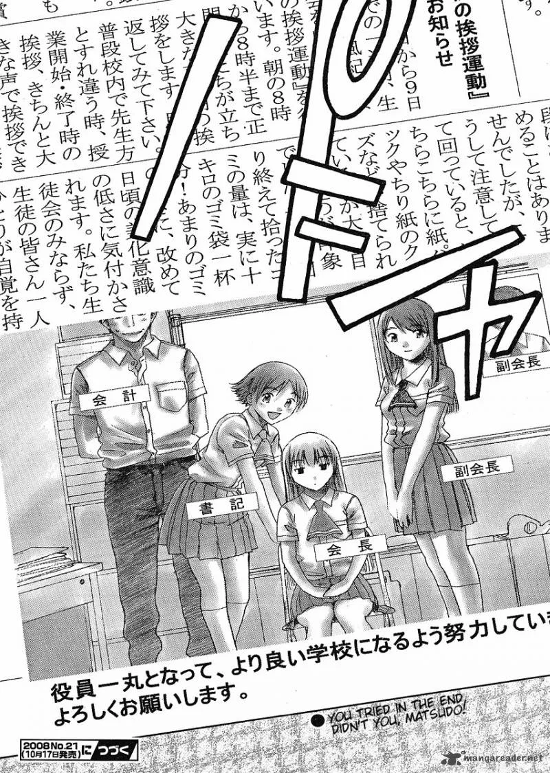 Nguruwa Kaihou Chapter 2 page 14
