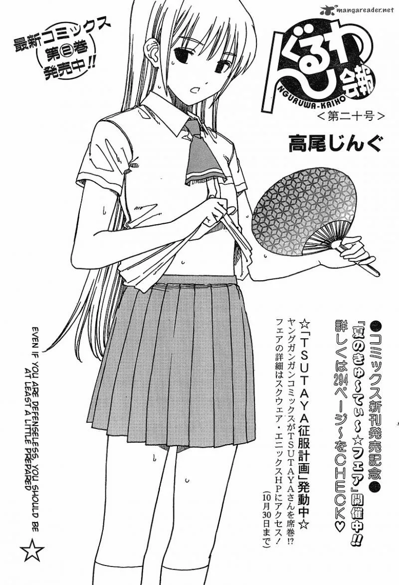 Nguruwa Kaihou Chapter 20 page 1