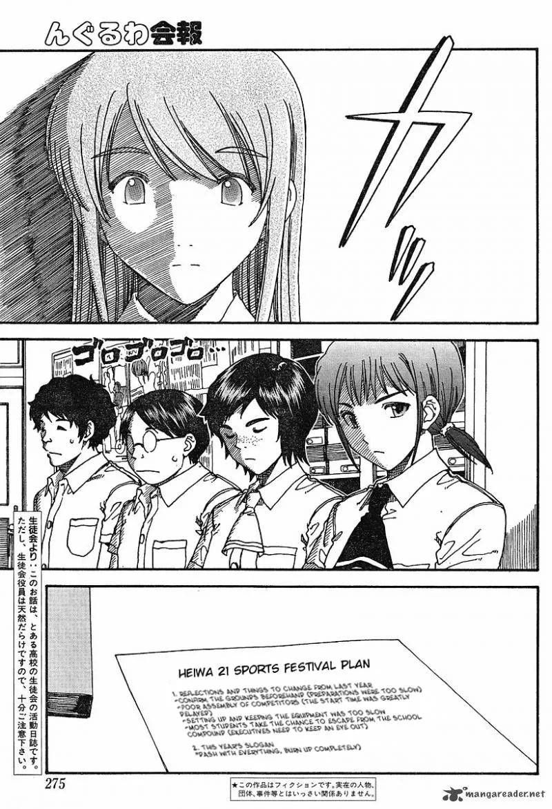 Nguruwa Kaihou Chapter 20 page 3