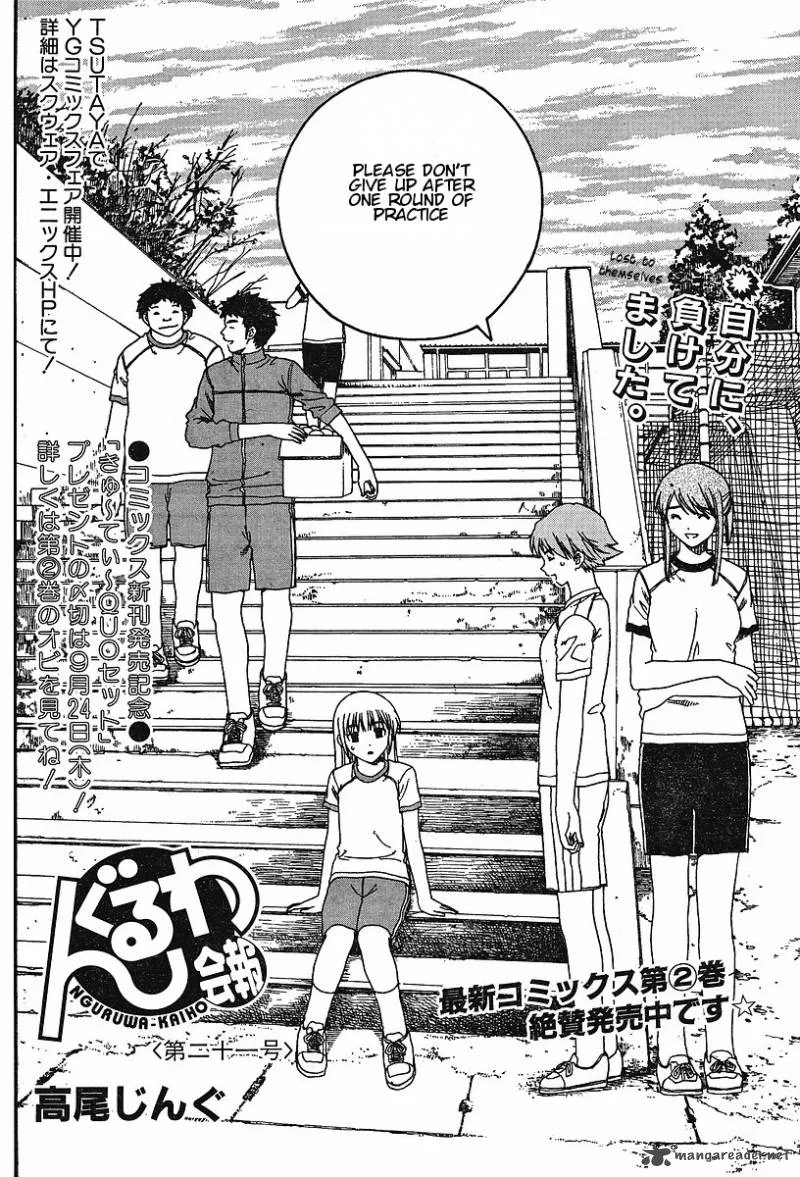 Nguruwa Kaihou Chapter 21 page 2